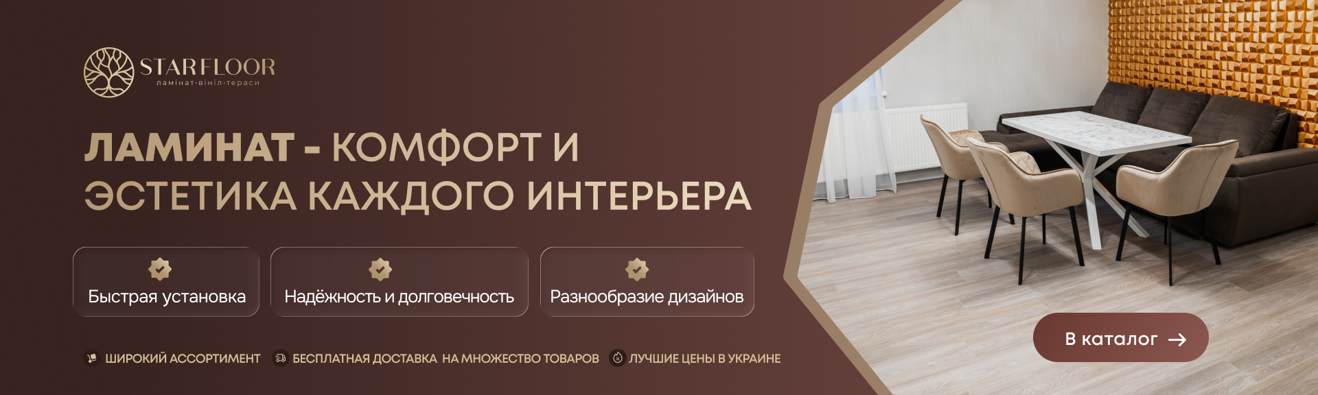 Банер 2