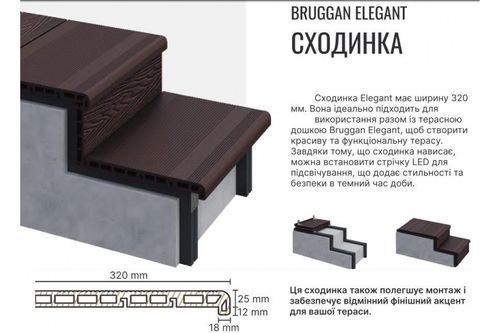Ступень ДПК Bruggan Elegant Сopper 10103 фото StarFloor