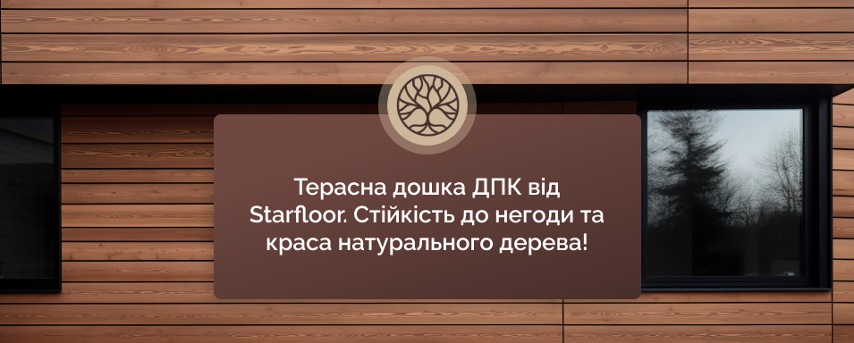 дошка терасна  