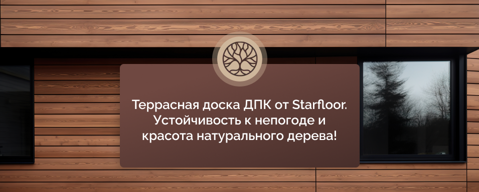 доска терасная