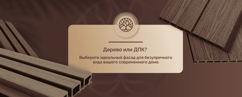 фасадная доска Старфлор