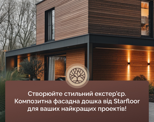 дошка фасадна  Starfloor