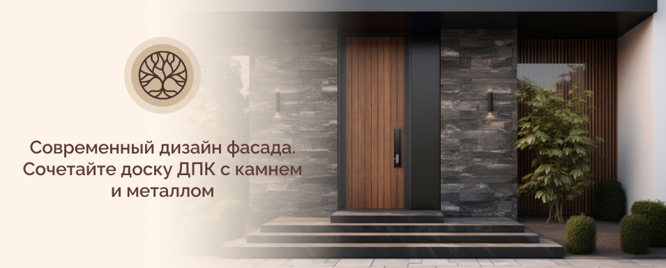 фасадная доска