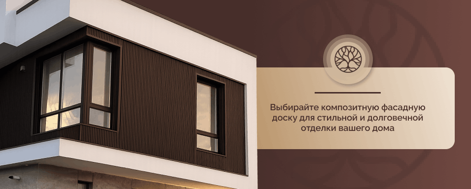 фасадная доска Starfloor