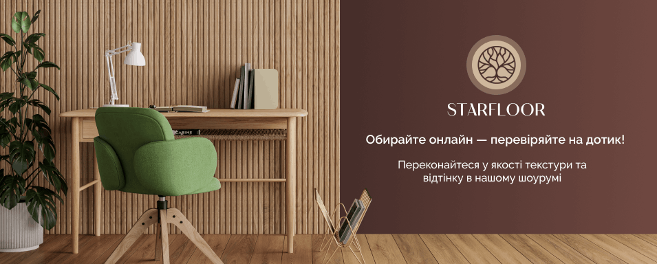 магазин підлогових покриттів київ Стар Флор