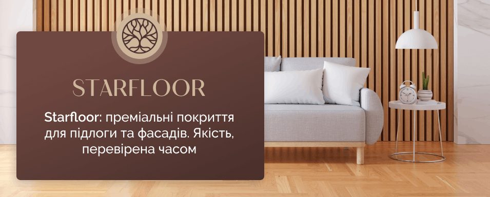 покриття на підлогу StarFloor