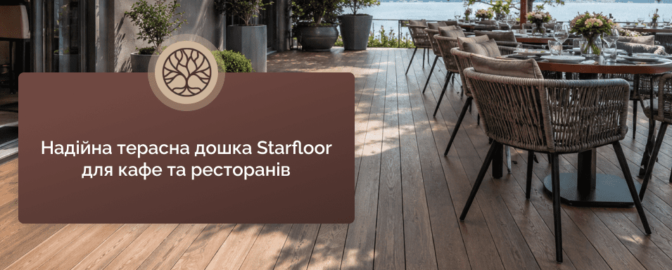 терасна дошка дпк