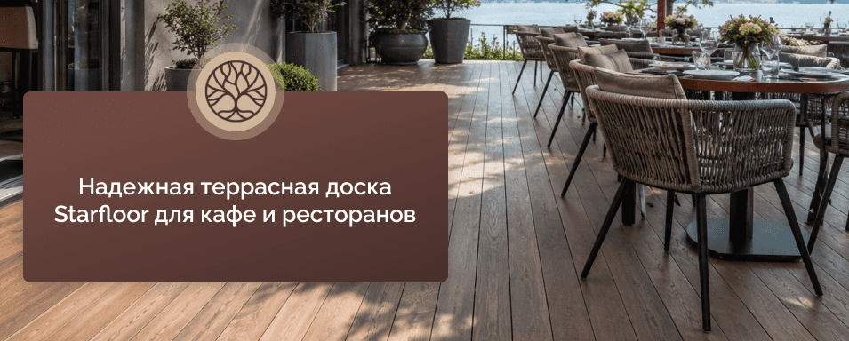 террасная доска дпк