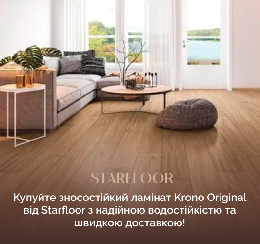 ламінат Krono Старфлор