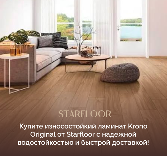 ламинат Krono Старфлор