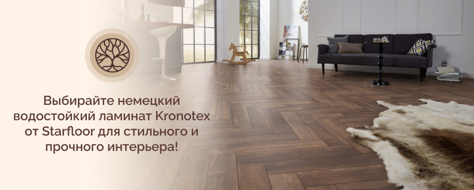 Ламинат Kronotex