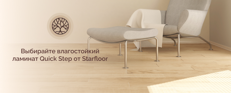 Ламинат Quick Step