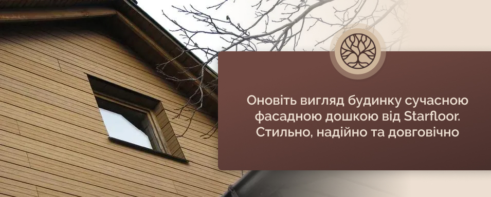 декоративна дошка на стіну