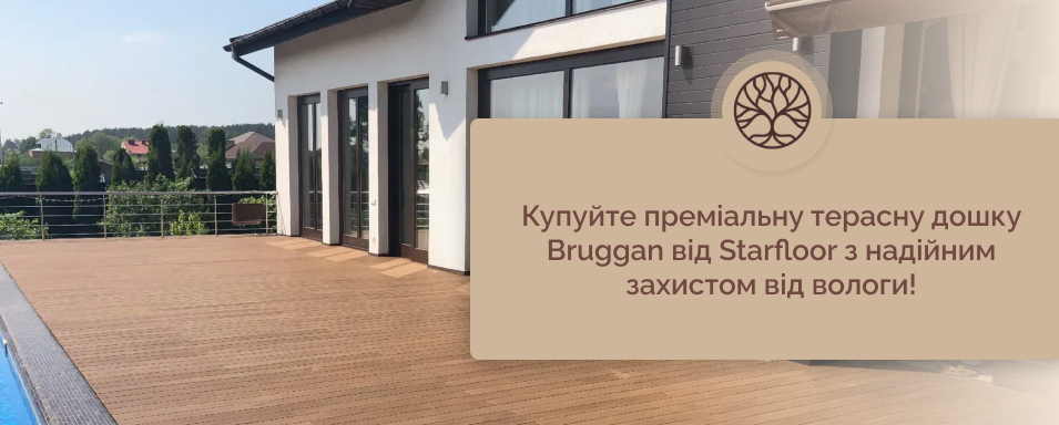 Терасна дошка Bruggan