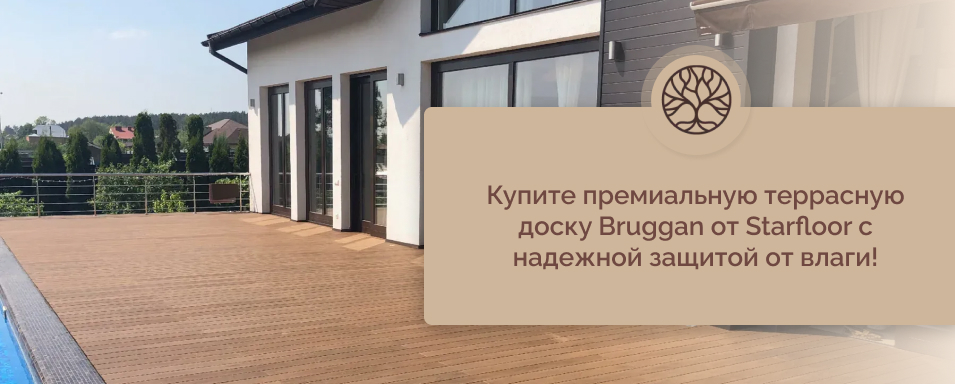 Террасная доска Bruggan