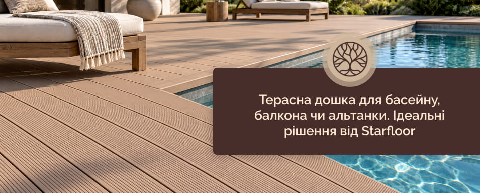 терасна дошка на балкон Starfloor