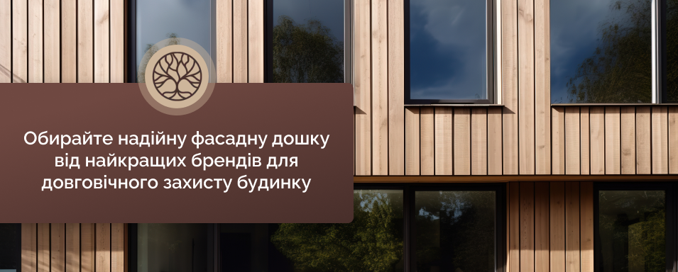 Фасадна дошка Starfloor