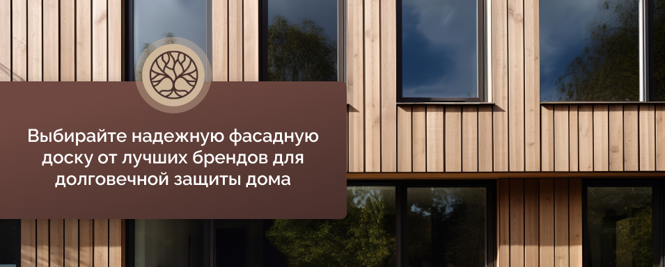 Фасадная доска Starfloor