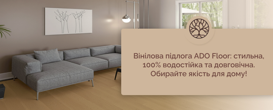 вініл ADO