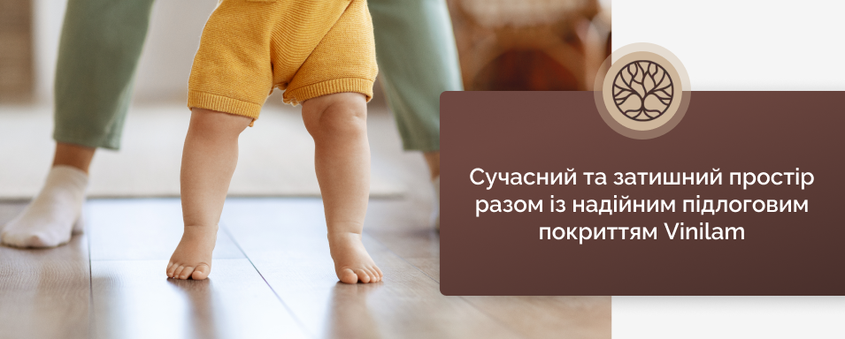 vinilam кварц вініл Старфлор