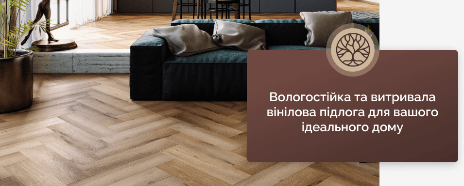 вінілова підлога Starfloor